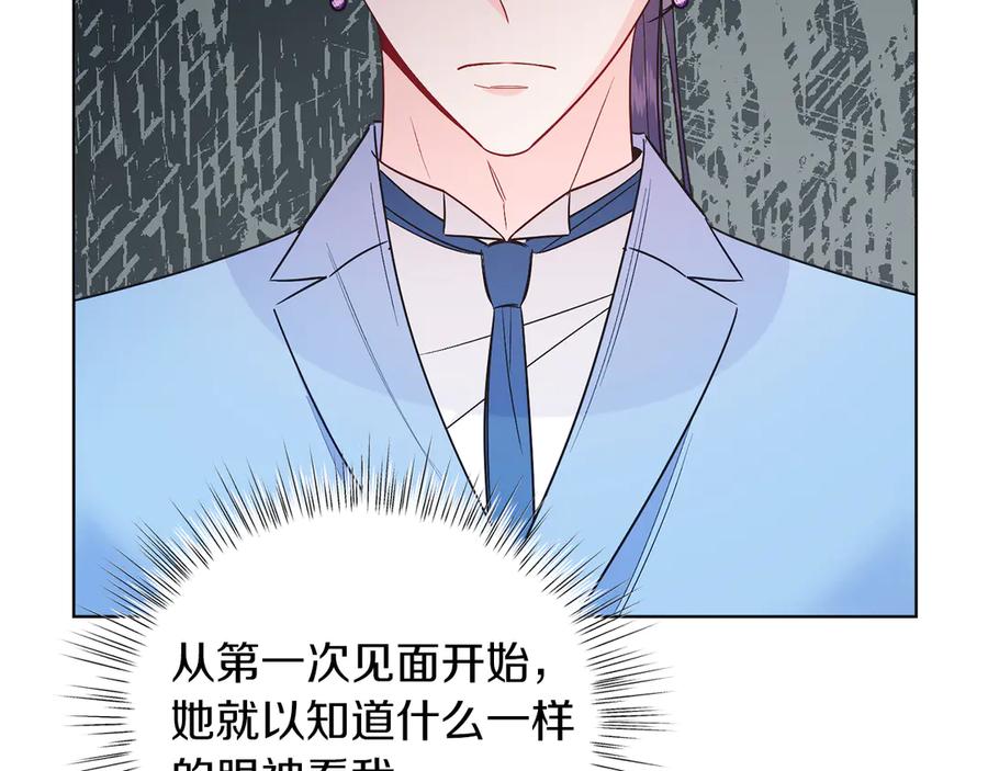 男二是女儿身 第34话 做我的丈夫好吗？ 第142页