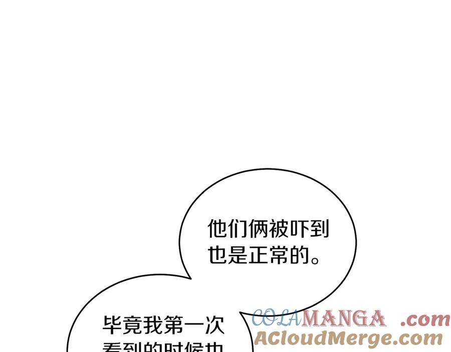 男二是女儿身 第34话 做我的丈夫好吗？ 第53页