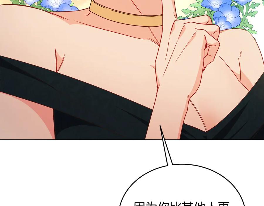 男二是女儿身 第34话 做我的丈夫好吗？ 第139页