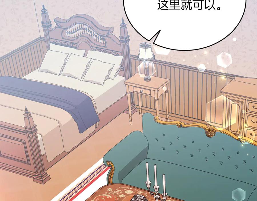 男二是女儿身 第34话 做我的丈夫好吗？ 第146页