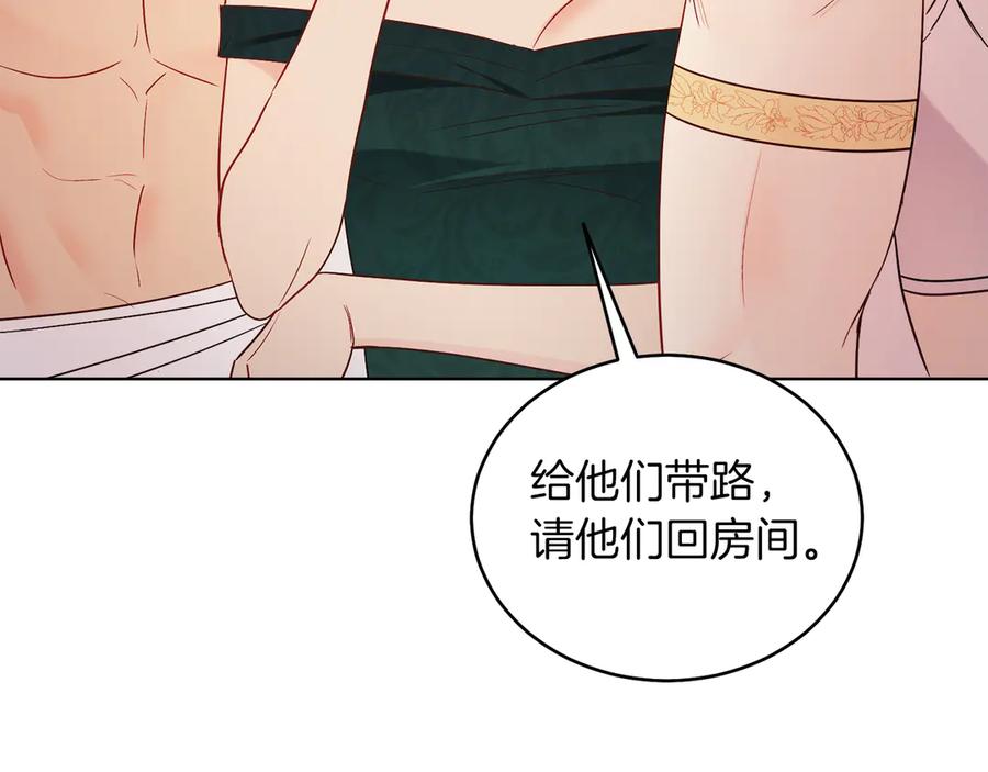 男二是女儿身 第34话 做我的丈夫好吗？ 第91页