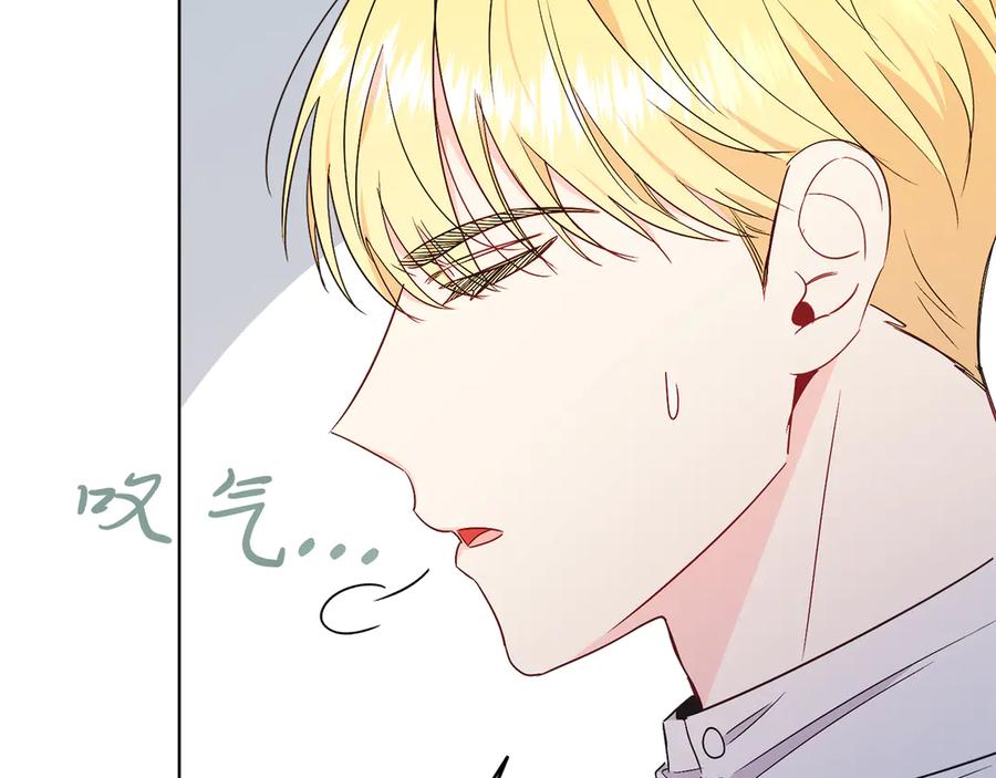 男二是女儿身 第34话 做我的丈夫好吗？ 第20页