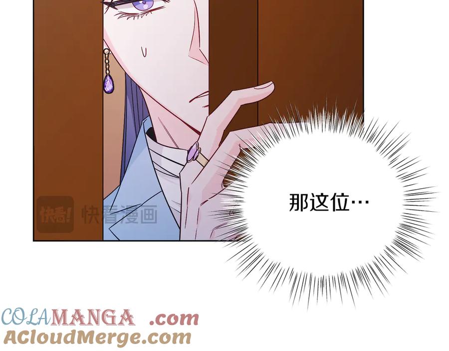 男二是女儿身 第34话 做我的丈夫好吗？ 第173页