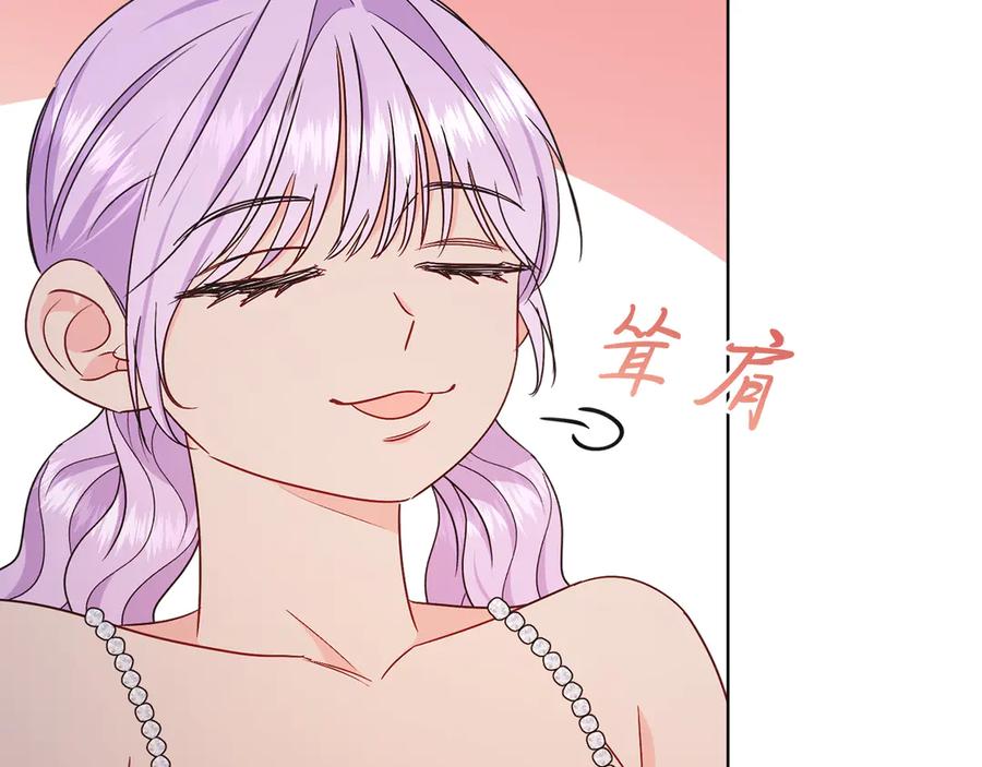 男二是女儿身 第34话 做我的丈夫好吗？ 第186页