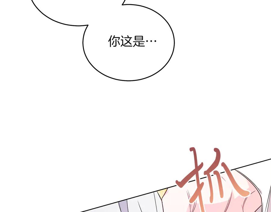 男二是女儿身 第34话 做我的丈夫好吗？ 第8页
