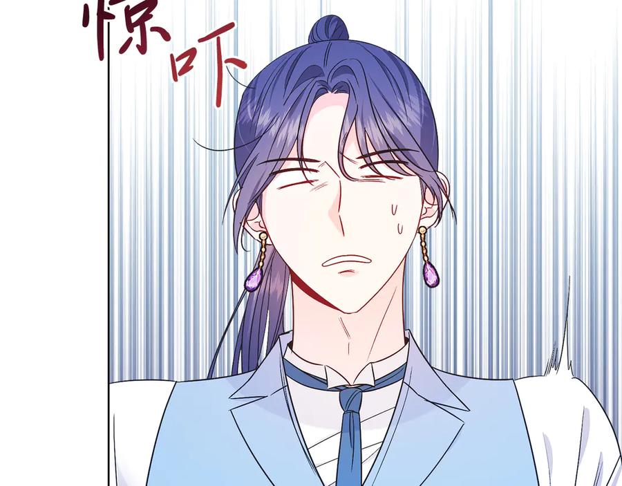 男二是女儿身 第34话 做我的丈夫好吗？ 第166页