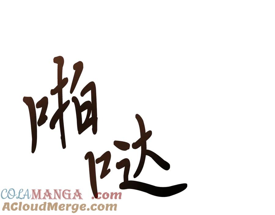 男二是女儿身 第35话 黄金鸟 第121页