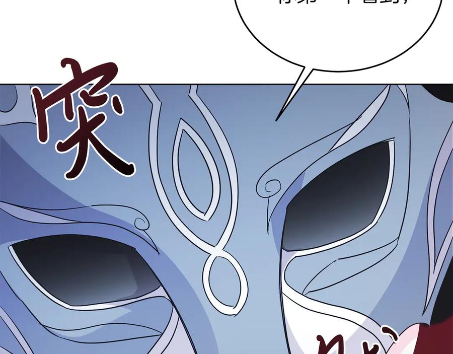 男二是女儿身 第35话 黄金鸟 第114页