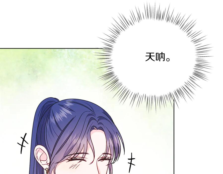 男二是女儿身 第35话 黄金鸟 第12页