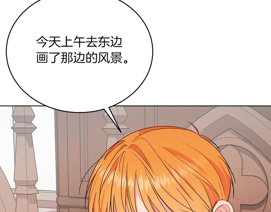 男二是女儿身 第35话 黄金鸟 第83页