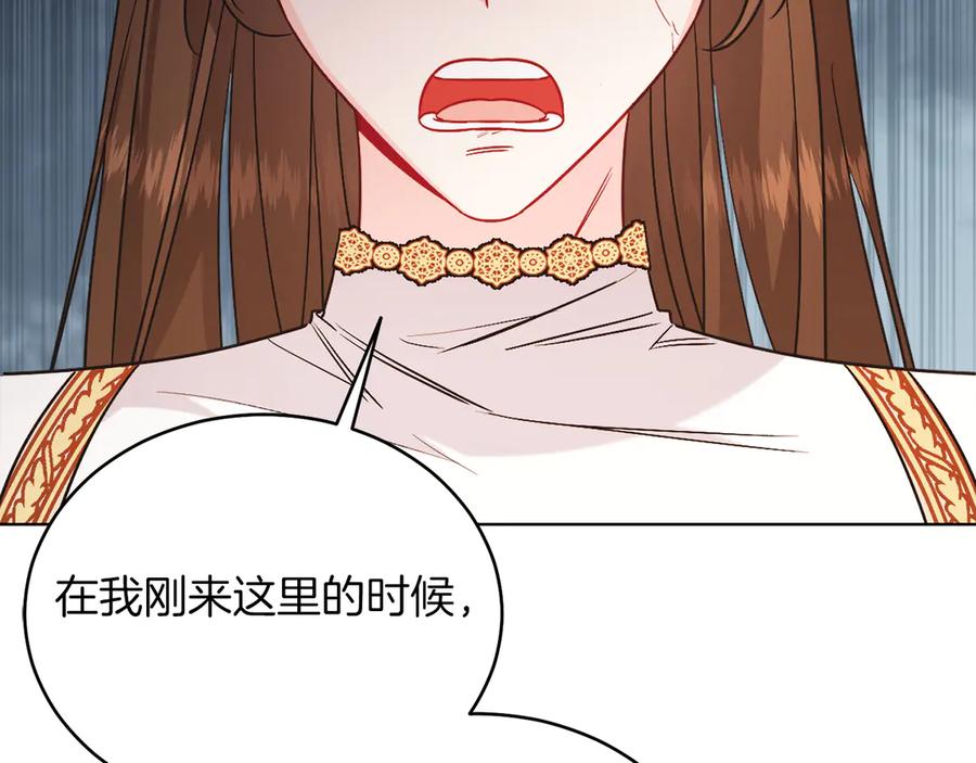 男二是女儿身 第35话 黄金鸟 第182页