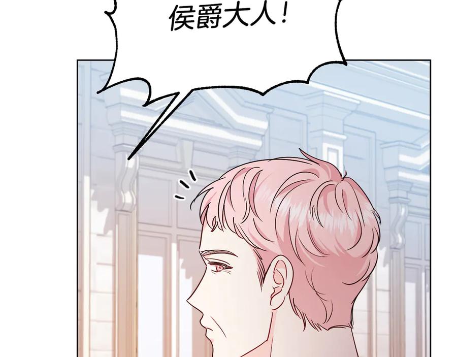 男二是女儿身 第35话 黄金鸟 第156页