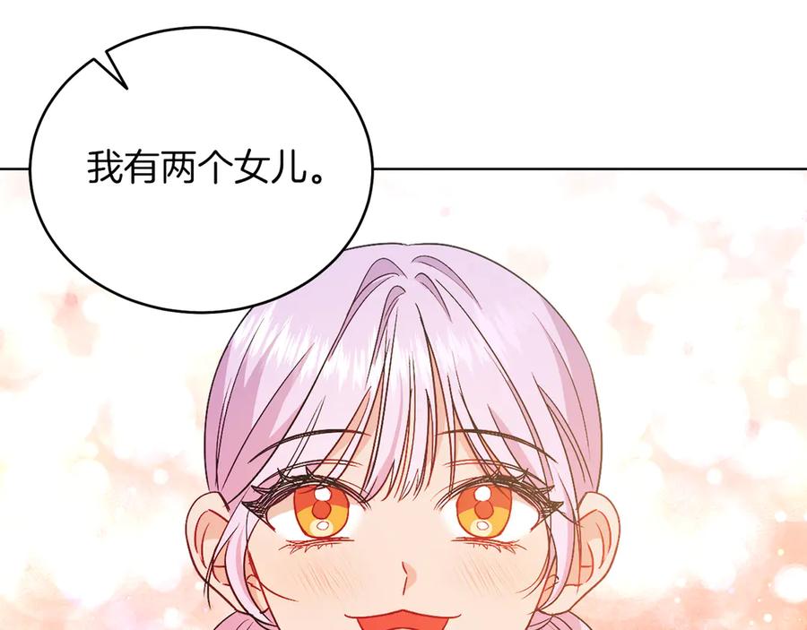 男二是女儿身 第35话 黄金鸟 第67页
