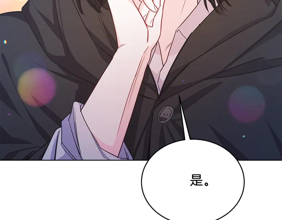 男二是女儿身 第35话 黄金鸟 第139页