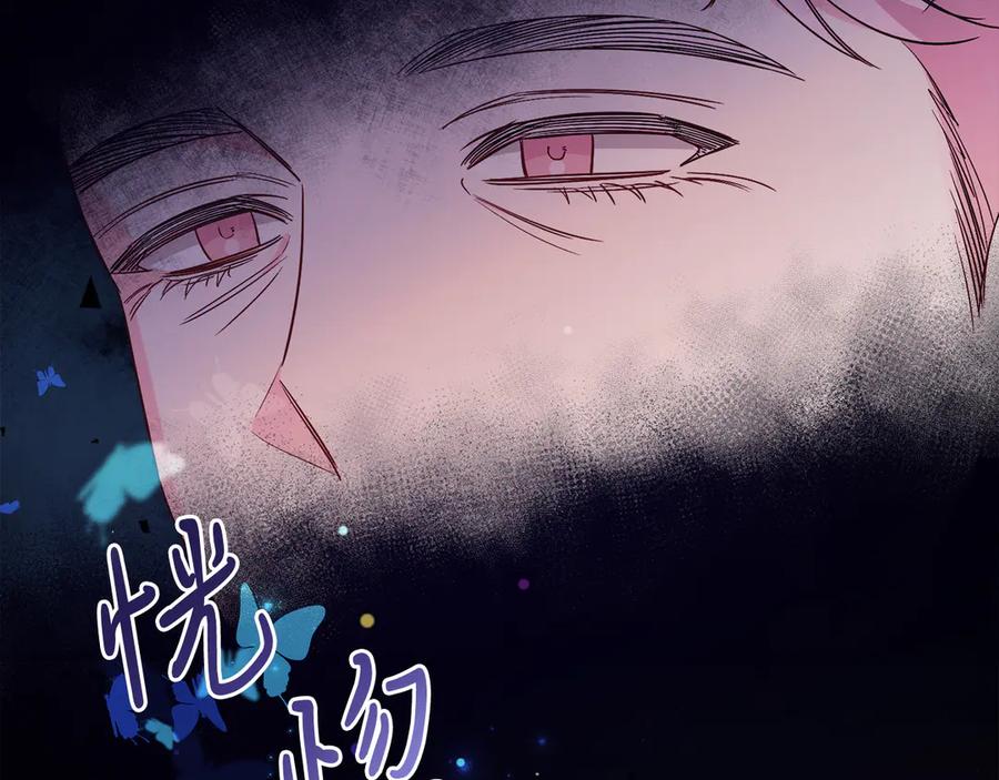 男二是女儿身 第35话 黄金鸟 第171页