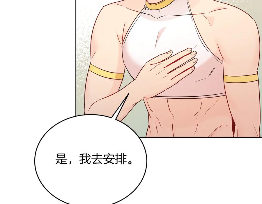 男二是女儿身 第35话 黄金鸟 第51页