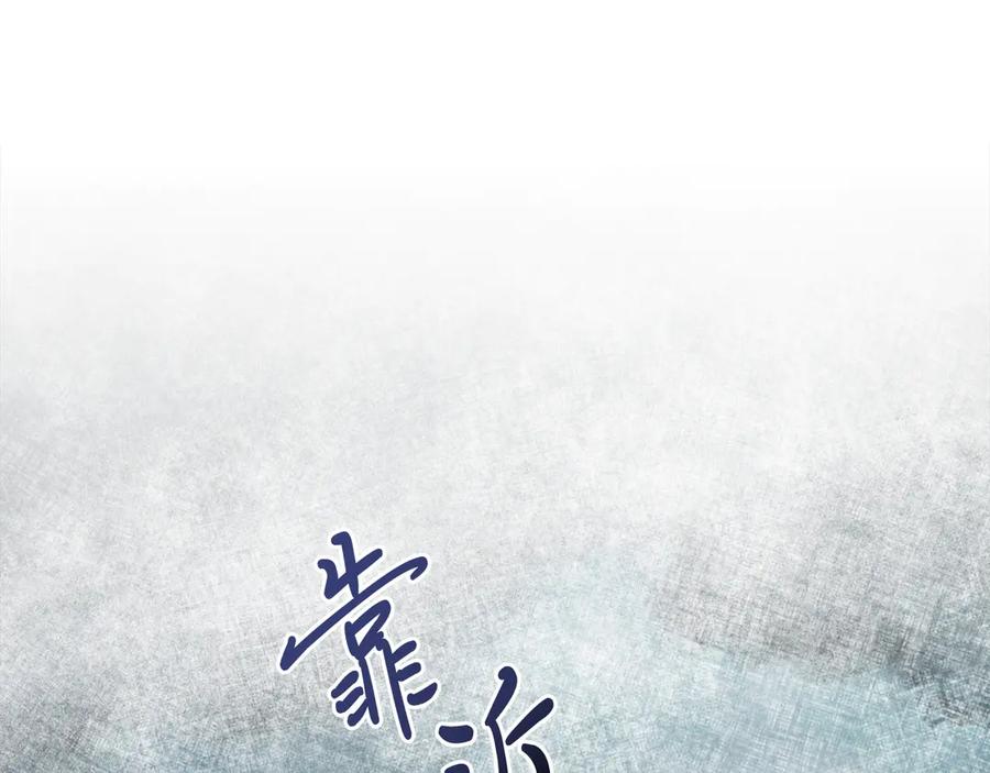 男二是女儿身 第35话 黄金鸟 第106页