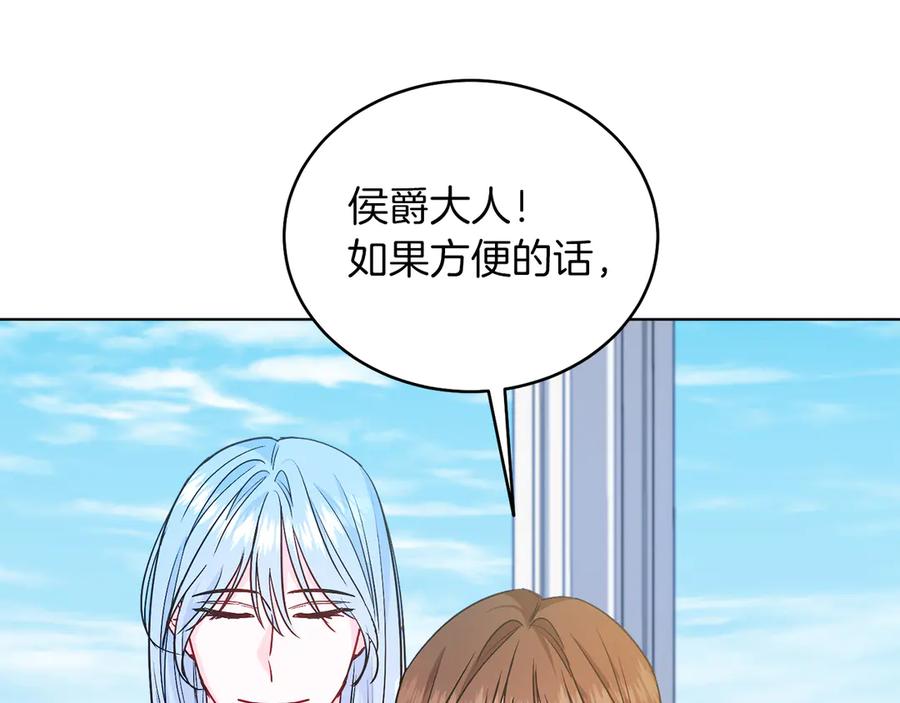 男二是女儿身 第35话 黄金鸟 第163页