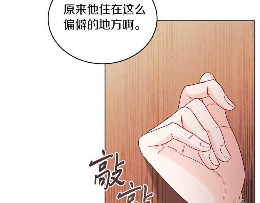 男二是女儿身 第35话 黄金鸟 第99页