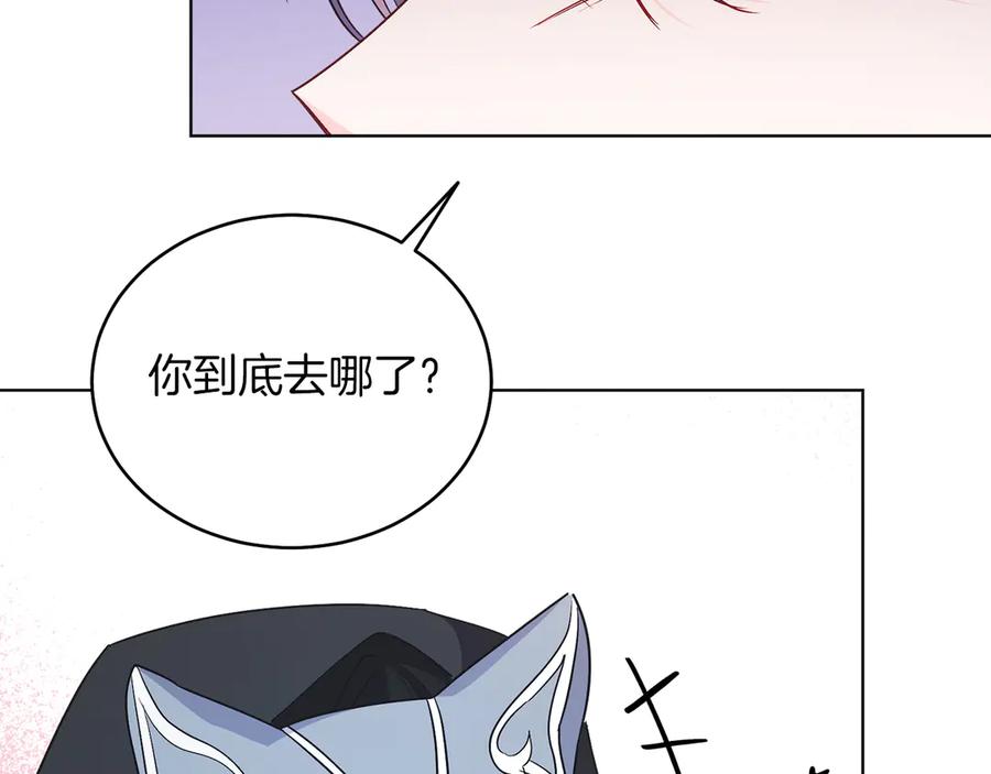 男二是女儿身 第35话 黄金鸟 第111页