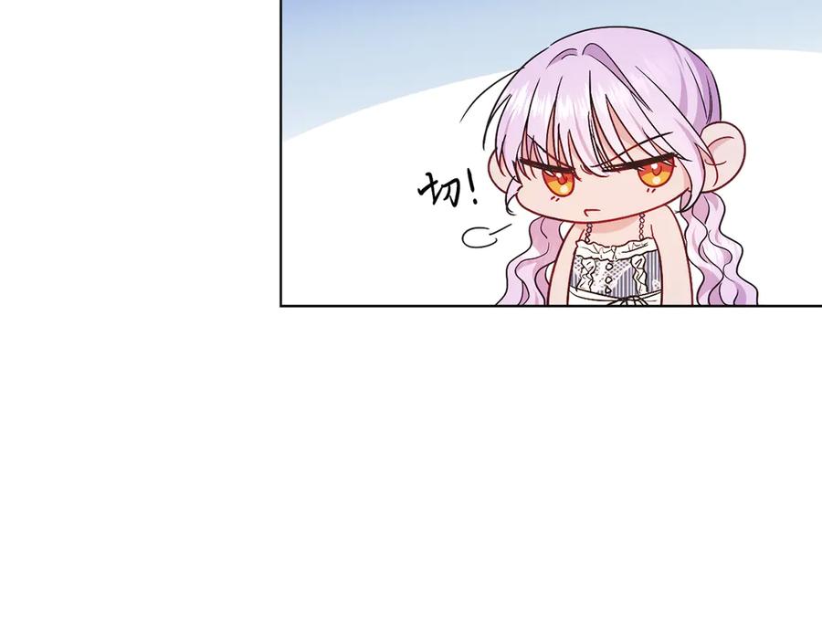 男二是女儿身 第35话 黄金鸟 第76页