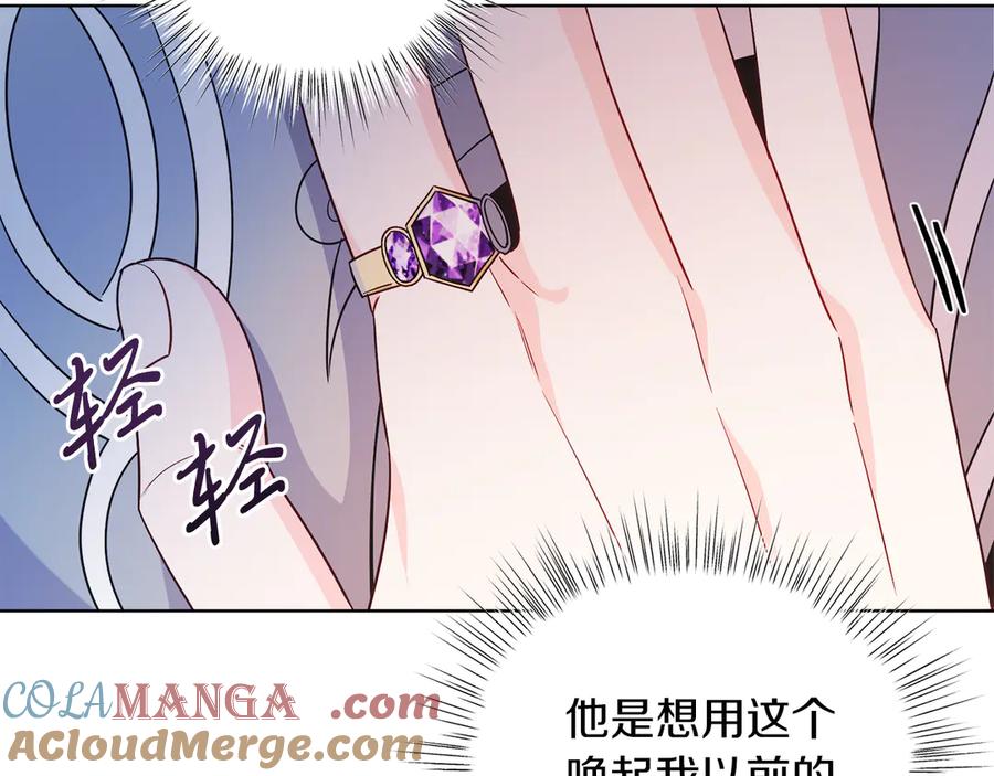 男二是女儿身 第35话 黄金鸟 第117页