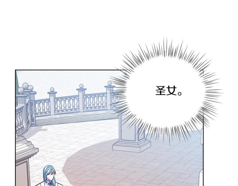男二是女儿身 第35话 黄金鸟 第160页