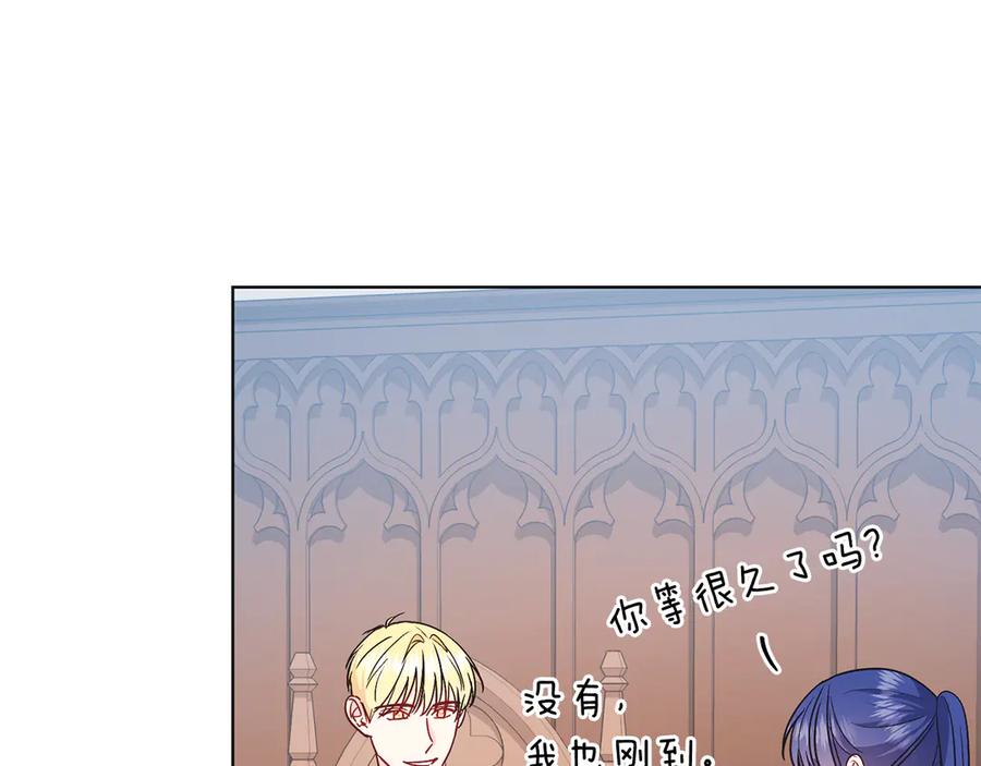 男二是女儿身 第35话 黄金鸟 第46页