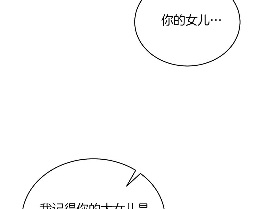 男二是女儿身 第35话 黄金鸟 第63页