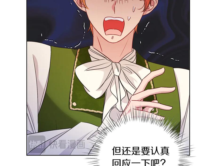 男二是女儿身 第35话 黄金鸟 第16页