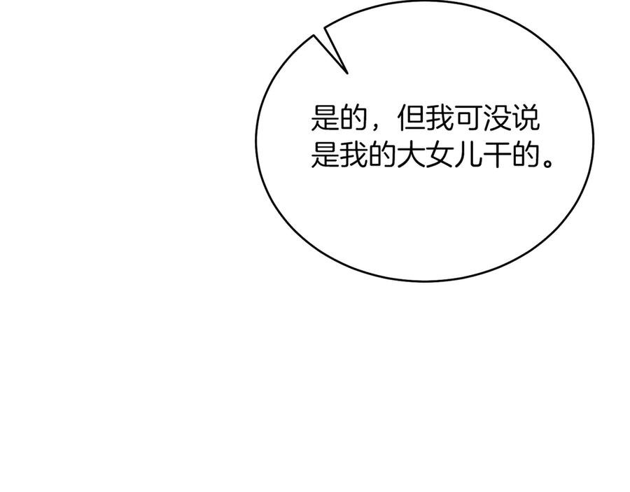 男二是女儿身 第35话 黄金鸟 第66页