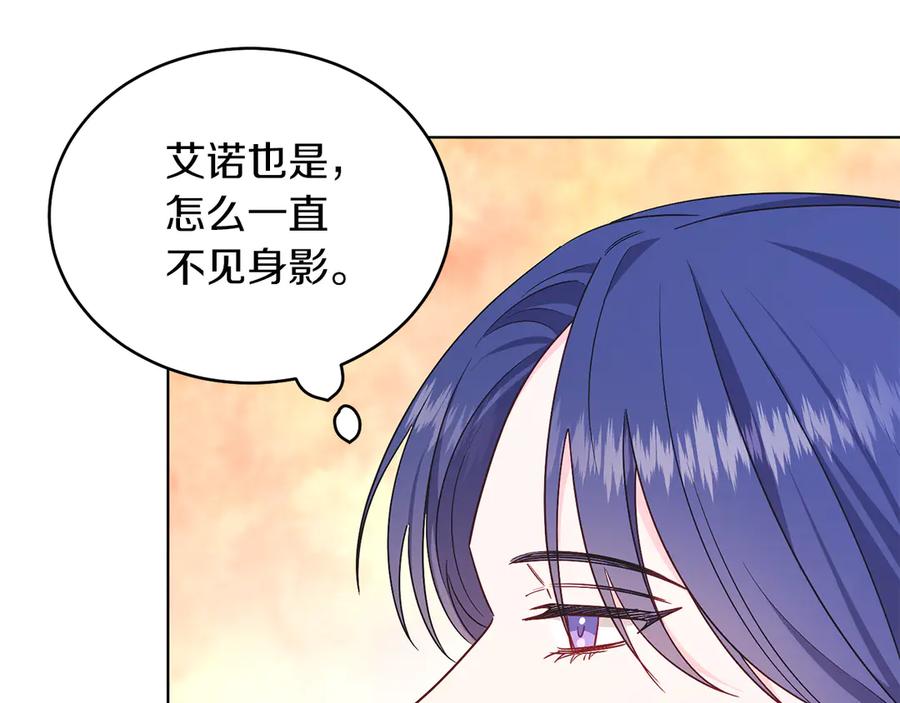 男二是女儿身 第35话 黄金鸟 第94页