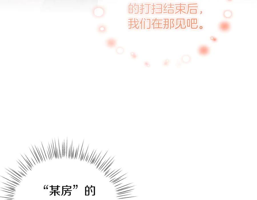 男二是女儿身 第35话 黄金鸟 第91页