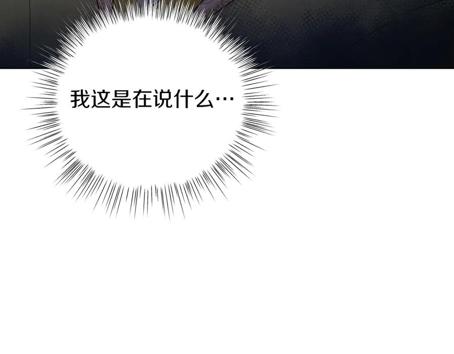 男二是女儿身 第35话 黄金鸟 第175页