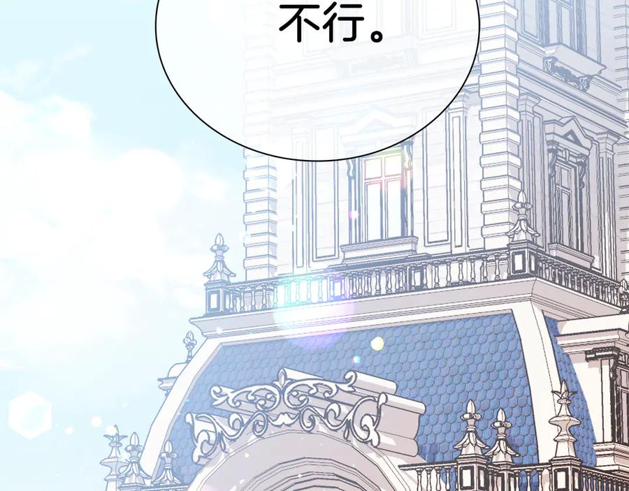 男二是女儿身 第35话 黄金鸟 第143页