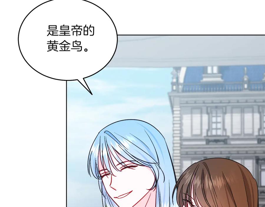 男二是女儿身 第35话 黄金鸟 第195页