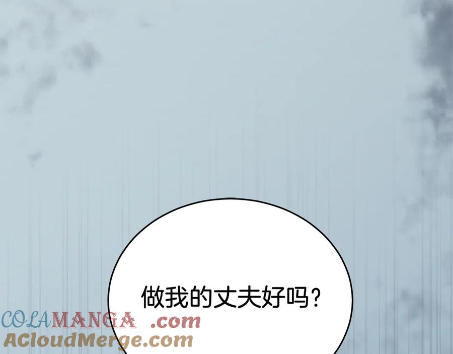 男二是女儿身 第35话 黄金鸟 第5页