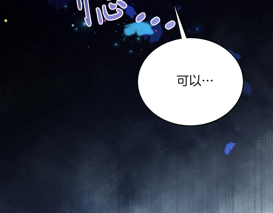 男二是女儿身 第35话 黄金鸟 第172页