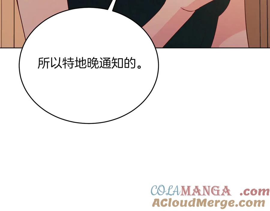 男二是女儿身 第35话 黄金鸟 第45页