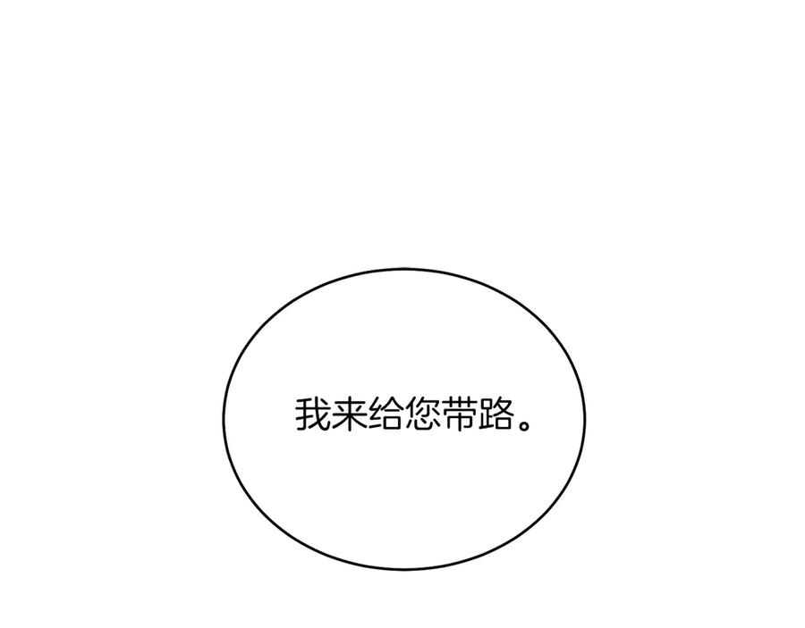 男二是女儿身 第35话 黄金鸟 第30页