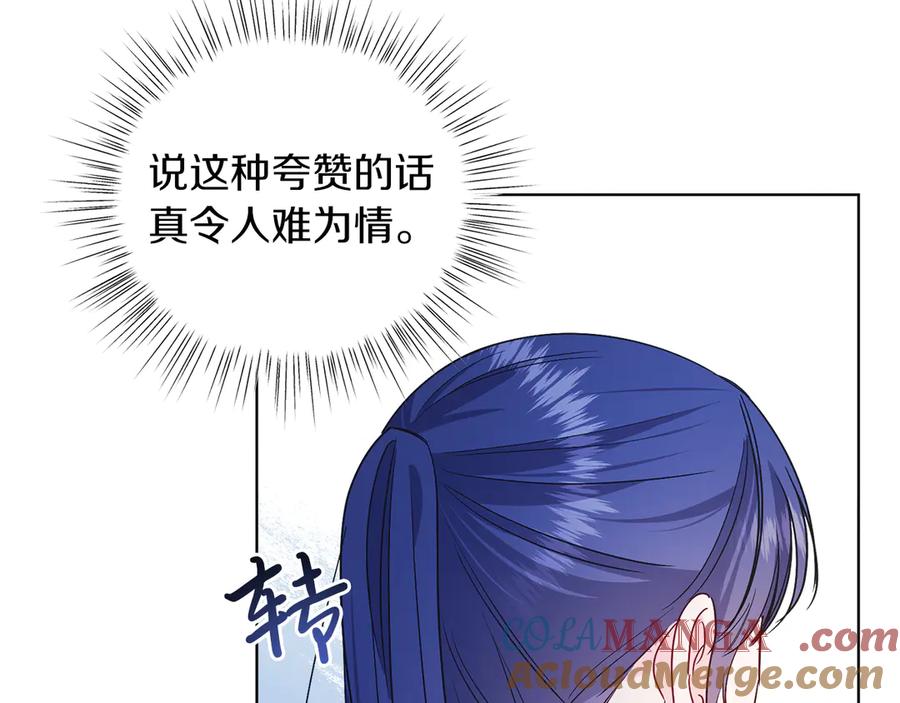 男二是女儿身 第35话 黄金鸟 第133页