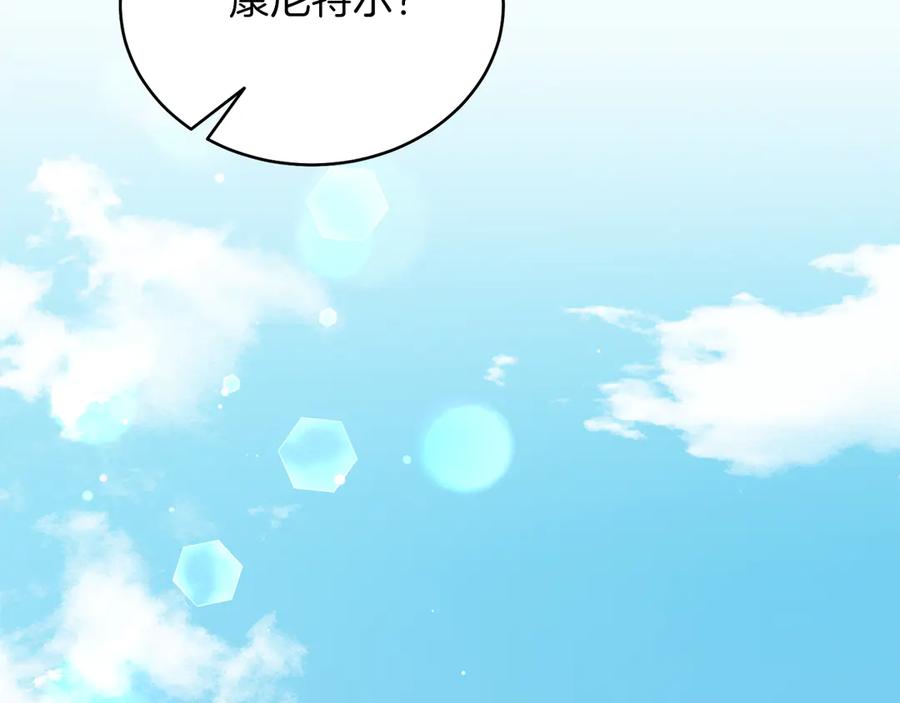 男二是女儿身 第35话 黄金鸟 第187页