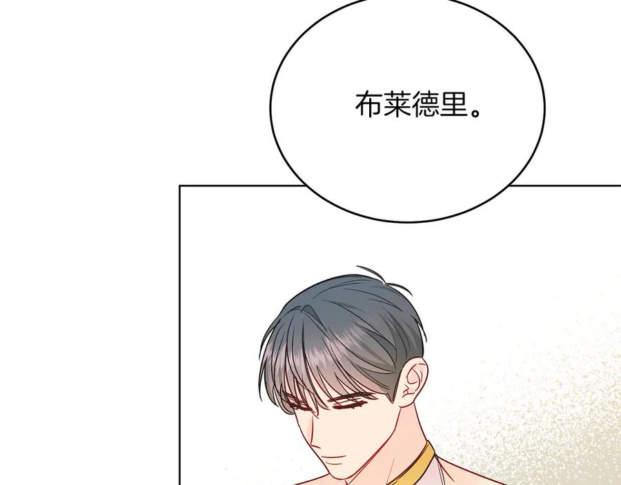 男二是女儿身 第35话 黄金鸟 第50页