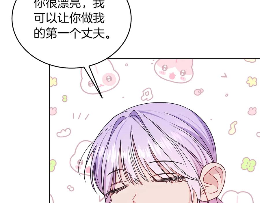 男二是女儿身 第35话 黄金鸟 第10页