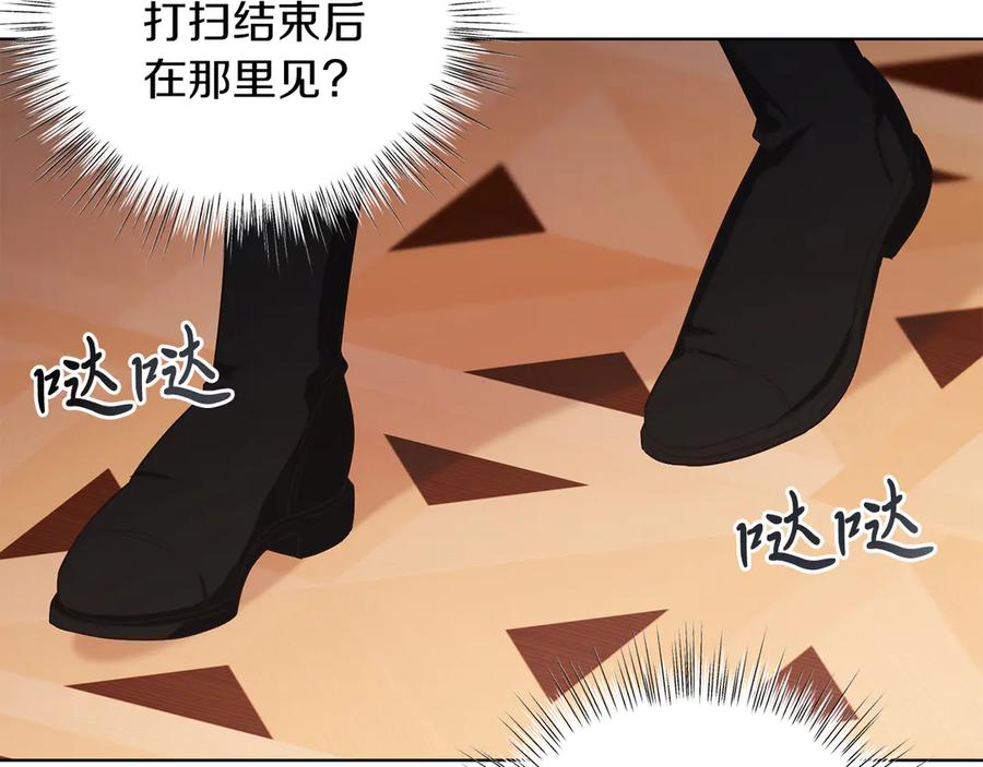 男二是女儿身 第35话 黄金鸟 第92页