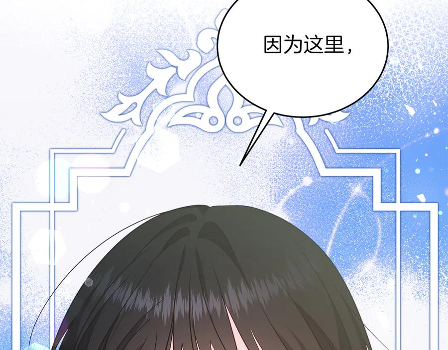 男二是女儿身 第35话 黄金鸟 第124页