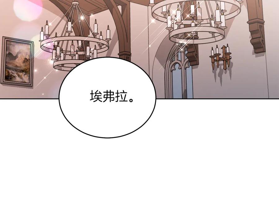 男二是女儿身 第35话 黄金鸟 第78页