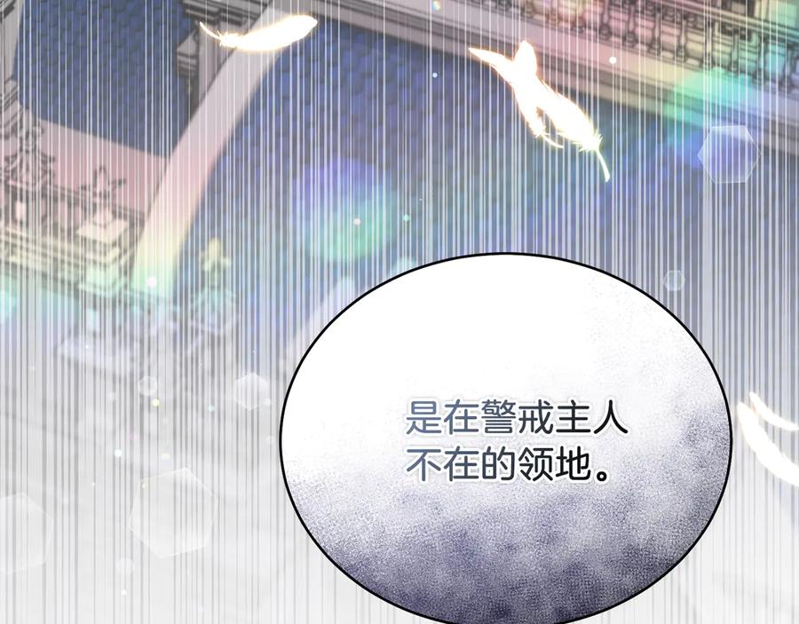 男二是女儿身 第35话 黄金鸟 第203页