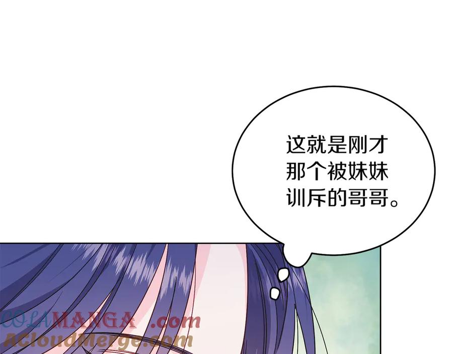 男二是女儿身 第35话 黄金鸟 第85页