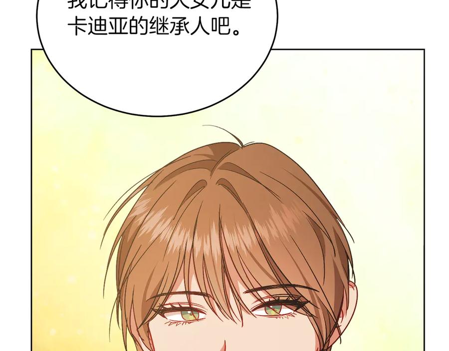 男二是女儿身 第35话 黄金鸟 第64页